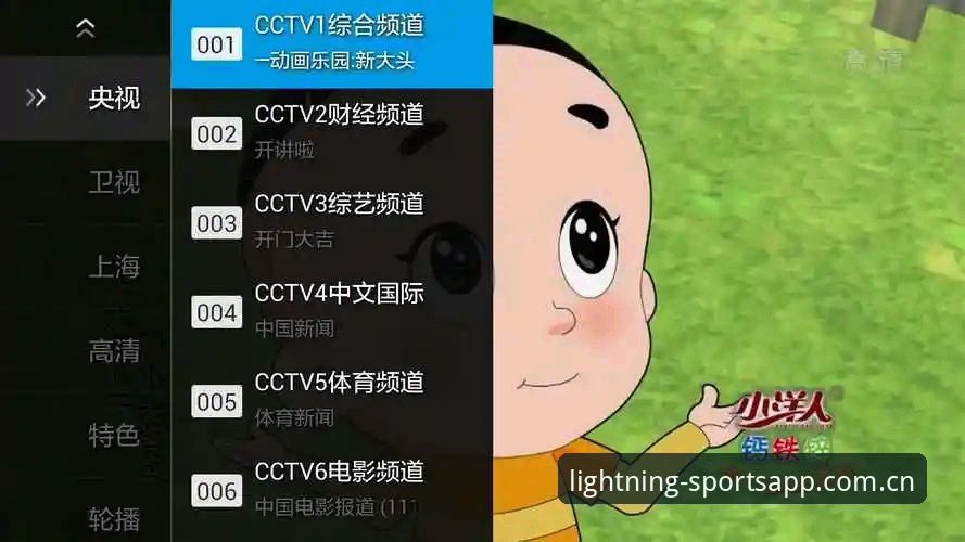 3种方法教你掌握光速体育怎么用：从下载到流畅看直播全攻略