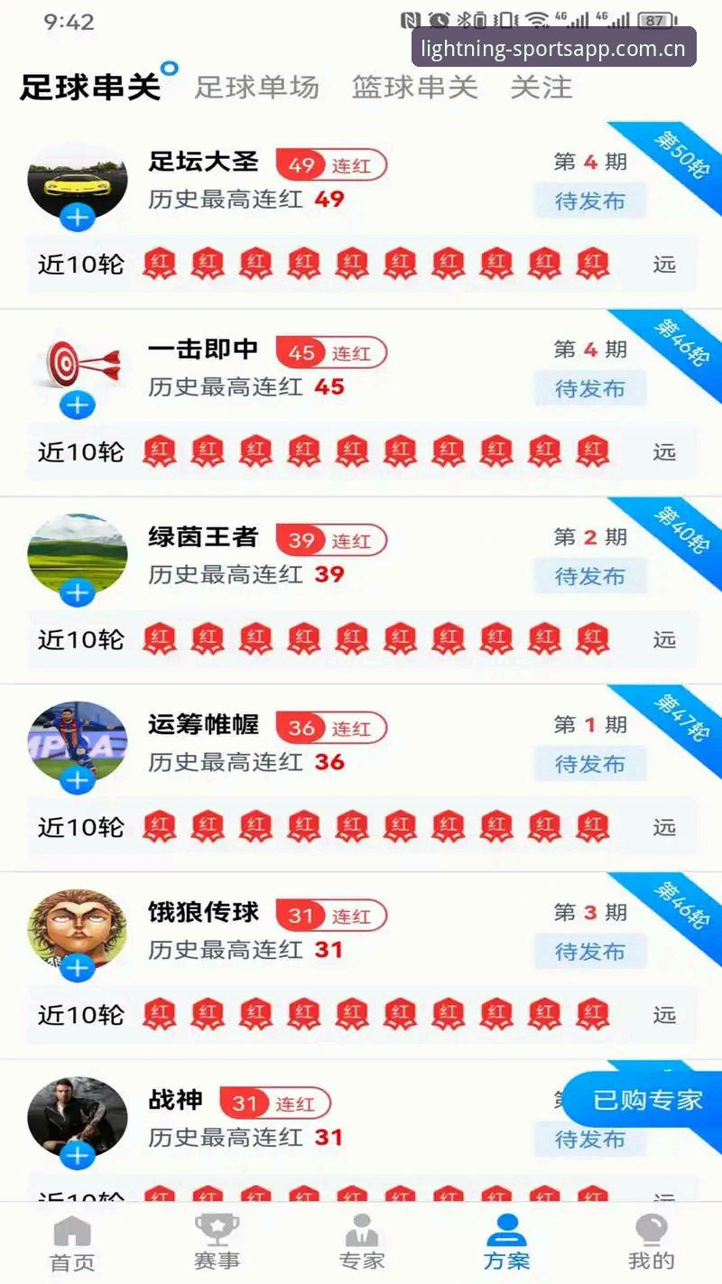 光速体育最新版本使用指南 光速体育最新版本v2.1.0到底值不值得升级?怎么注册账户?一篇指南带你弄懂